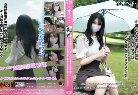 FC2動画 男性慣れしていない美白で初心な女子大生・・・美尻を捩らせて快楽を噛みしめ幾度となく絶頂し避妊しないで2回中出し!!