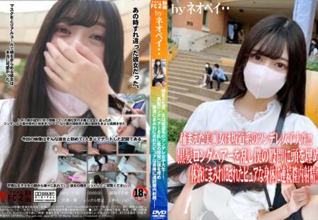 FC2動画 捕まえた美◯女は坂道系のツンデレ女子大生!!黒髪ロングヘアーを乱し僕の股間に頭を埋め体液まみれにされたピュアな身体に連続膣内射精!!