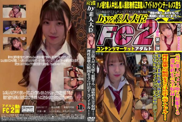 FC2動画 元芸能人がメス堕ち屈服する一部始終を完全収録!理性崩壊の瞬間をさらけ出す元アイドル! かれん