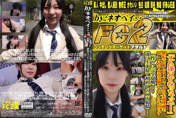 FC2動画 「すぐに逢いたくなっちゃった!」無垢でベイビーフェイスの未処理剛毛口リカワ女が受験シーズンにも拘らず「性」に完全覚醒!