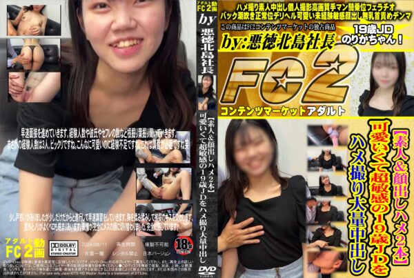 FC2動画 スタイル抜群で感度抜群で責め甲斐がある雰囲気♪ぷっくりパイパン美マンに生挿入♪