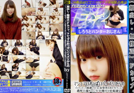 FC2動画 Fカップ。マシュマロおっぱいパイズリからのパイパンピンク純潔マ◯コに血管浮き出た生ペニスで濃厚白濁ザーメン生中種付け妊娠確定