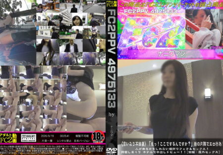 FC2動画 言いなり不倫妻「えっ!ここでするんですか」街の片隅でエロ行為!人が来るかもしれない場所でフェラ&セックス!興奮しまくり ホテルで中出しドピュー!![個撮・屋外セックス]
